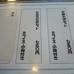 そば処 久楽 - 2021年1月14日のメニュー♪この冬？今日は「ホルモン定食」がお休みのようです。