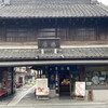 亀屋 - 元町店