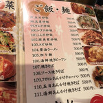 135酒場 - 麺飯メニュー