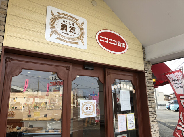 パン工房 勇気 いずみ中央 パン 食べログ