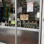 やまこ味噌 - 