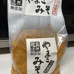 やまこ味噌 - 