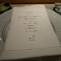 しまなみふれんち Murakami - 