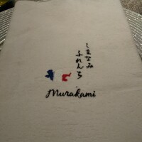 しまなみふれんち Murakami - 