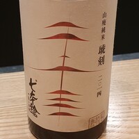 焼鶏 ひらこ - 