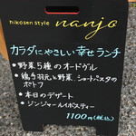 飛行船スタイル 南條 - 