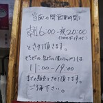 もっこす - 神戸の中華そば もっこす 総本店 時短営業中 チャーシューメン 大倉山（中央区）