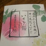 金蝶園総本家 大垣駅前本店 - 