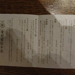 金蝶園総本家 大垣駅前本店 - 