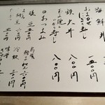 つかさ鮨 - ランチメニュー