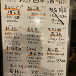 炭焼呑処 うまとら - 