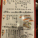 炭焼呑処 うまとら - 