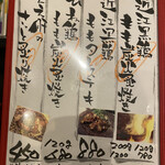 炭焼呑処 うまとら - 