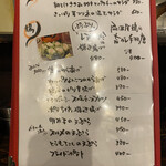 炭焼呑処 うまとら - 