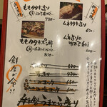 炭焼呑処 うまとら - 