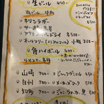 炭焼呑処 うまとら - 