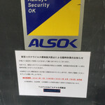 タパス＆タパス - 残念ながら緊急事態宣言期間中は臨時休業