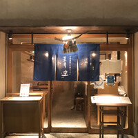 自家製粉石臼挽きうどん 青空blue 本店 - 