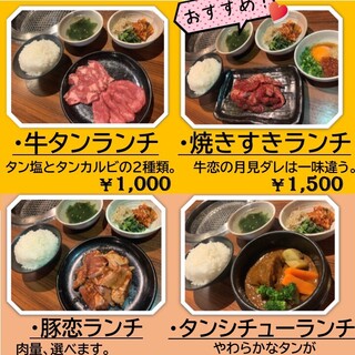 牛恋 五反田店 大崎広小路 焼肉 ネット予約可 食べログ 牛恋 五反田店 大崎広小路 焼肉 ネット予約可 食べログ
