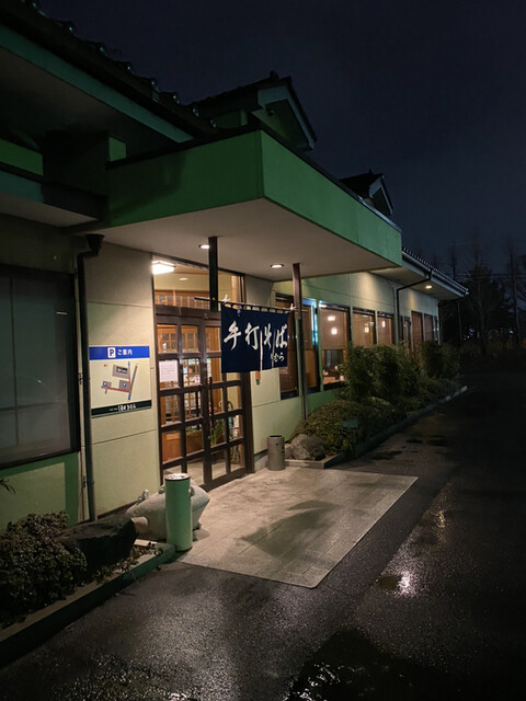 きむら 研究学園 そば 食べログ きむら 研究学園 そば 食べログ