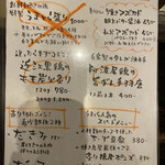 炭焼呑処 うまとら - 