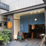 平沼 田中屋 ひらぬま たなかや 高島町 そば 食べログ 平沼 田中屋 ひらぬま たなかや 高島町 そば 食べログ