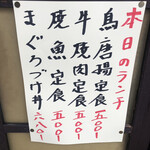 居喰処 光 - 2021/01/23
      本日の日替り 牛焼肉定食 500円