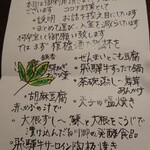 藤助の湯 ふじや - 