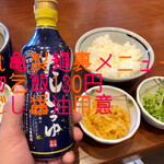 Marugame Seimen - 