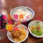 Marugame Seimen - 