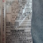 イオンスタイル - カルビー＆まるか　かっぱえびせん/のり天ミックスしたんよ！　28g_159円　材料表示欄