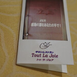 トゥ・ラ・ジョア - 