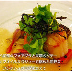 French Restaurant Maison Douce - 