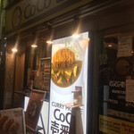 CoCo壱番屋 - 