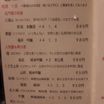 味すゞ亭 穏香 - 日本酒