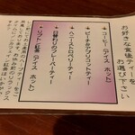 味すゞ亭 穏香 - 