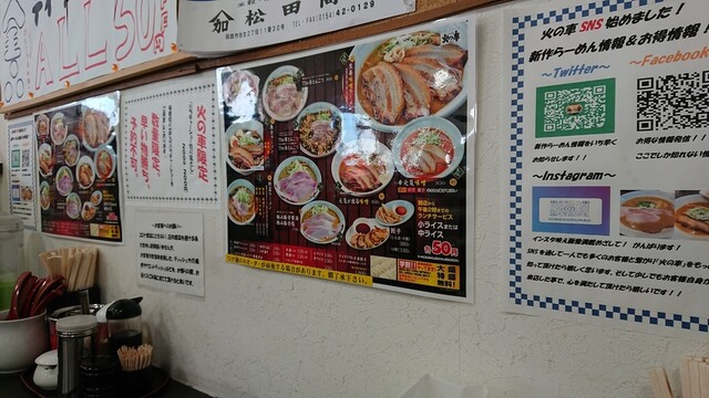 メニュー写真 火の車 東釧路 ラーメン 食べログ