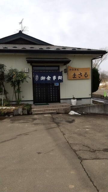 まさる - 蔵王町その他（食堂）の写真