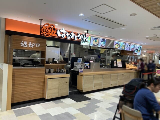 はなまるうどん ゆめタウン姫路店 播磨高岡 うどん 食べログ はなまるうどん ゆめタウン姫路店 播磨高岡 うどん 食べログ