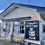 ご飯屋CAFE ネコチャンチ - 外観