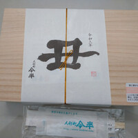 人形町今半 本店 - 