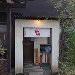 はりけんラーメン 本店 - 