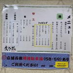 鷹多花 - メニュー