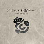 Himono Dainingu Yoshi-Uotei - 