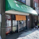 美よし乃餅店 - 