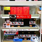 十二堂えとや - 博多駅構内｢博多銘品蔵｣