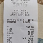 ア・ルーアン - 