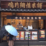 Naruto Taiyaki Hompo - 