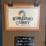 KURASHIKI CURRY - 外観【2021.1】