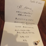 ラ・ボッテガ・ゴローザ - いただいたメニュー　手書きです